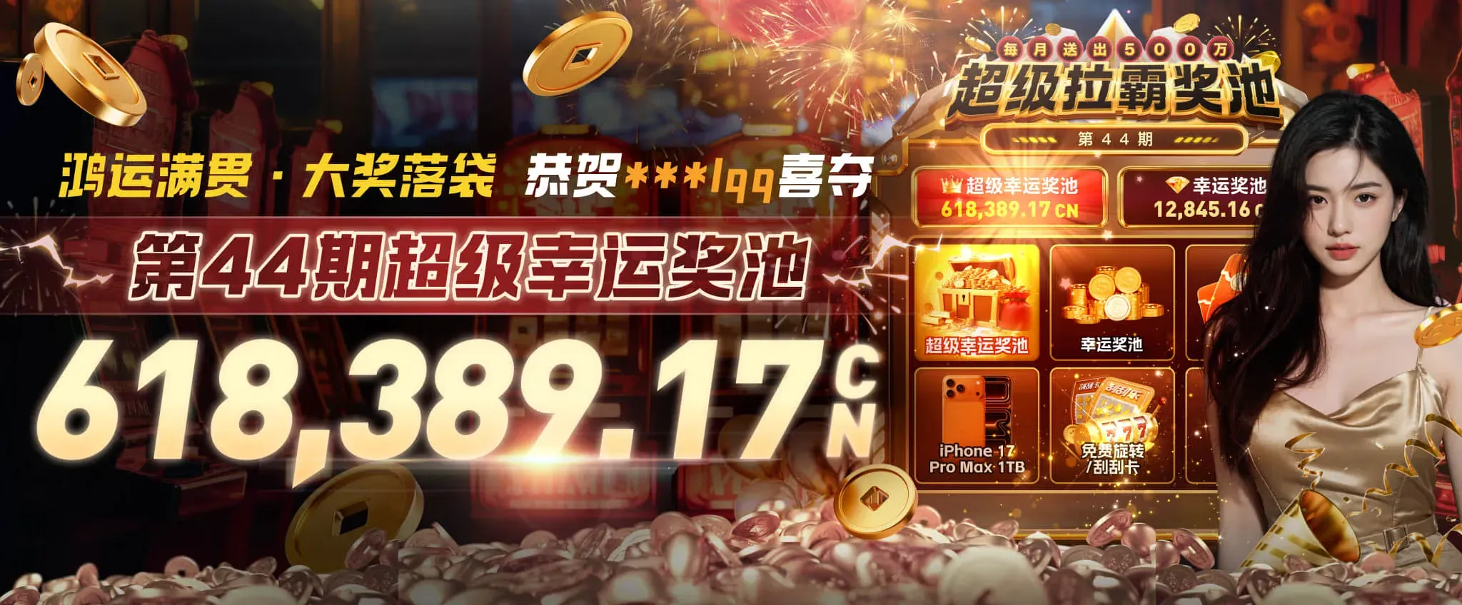 九游会主题视觉画面